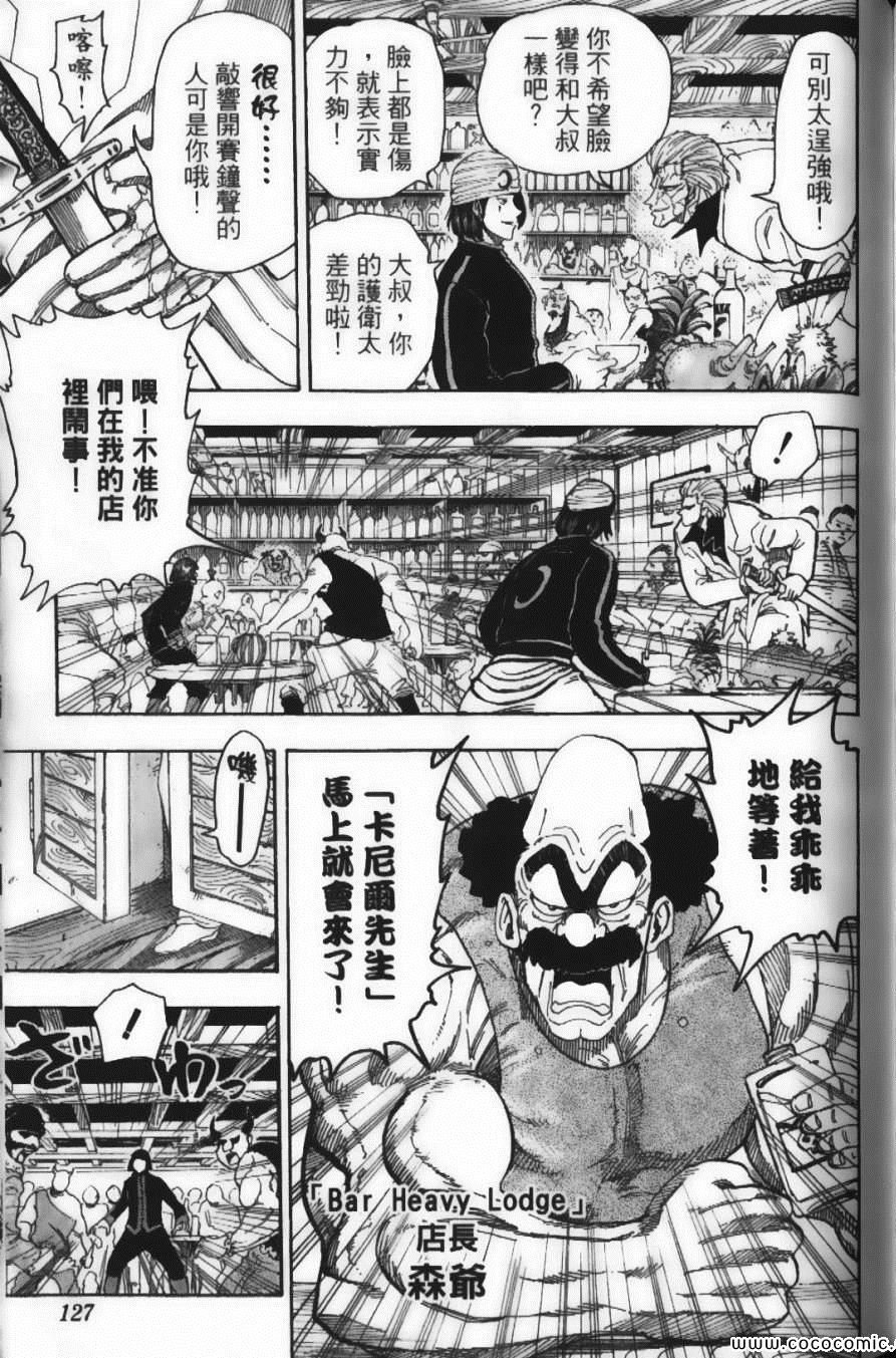 《美食的俘虏》漫画最新章节第8卷免费下拉式在线观看章节第【129】张图片