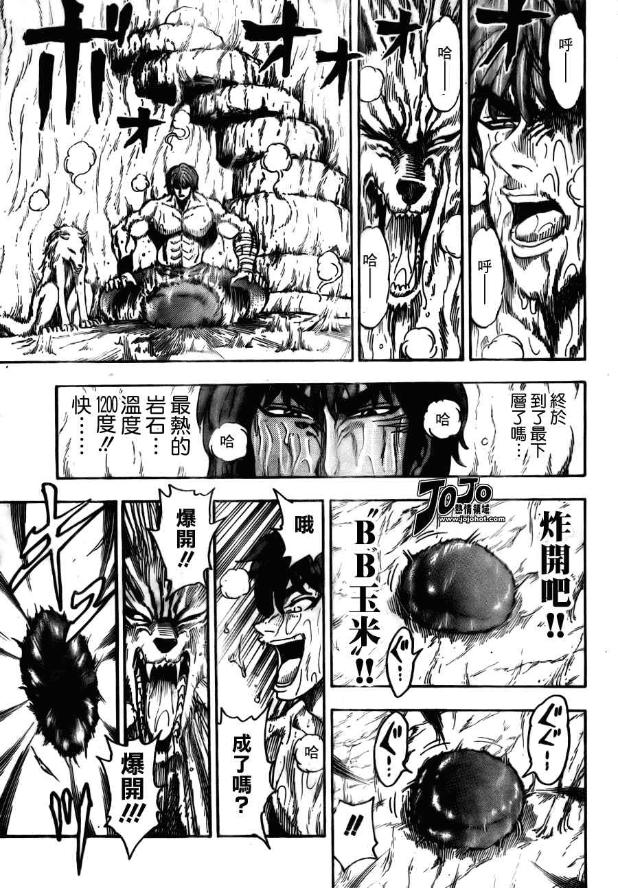 《美食的俘虏》漫画最新章节第59话免费下拉式在线观看章节第【9】张图片