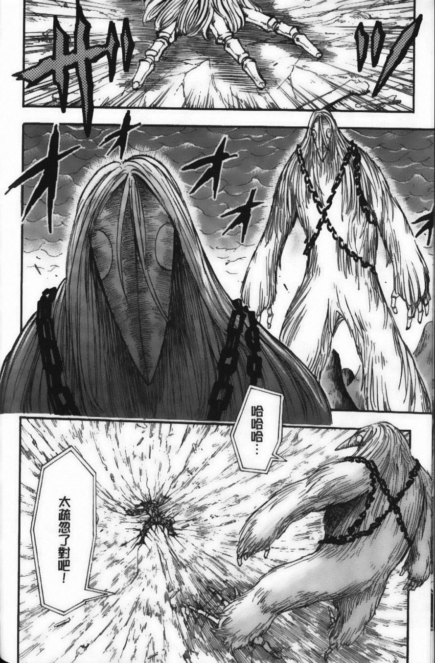 《美食的俘虏》漫画最新章节第5卷免费下拉式在线观看章节第【48】张图片