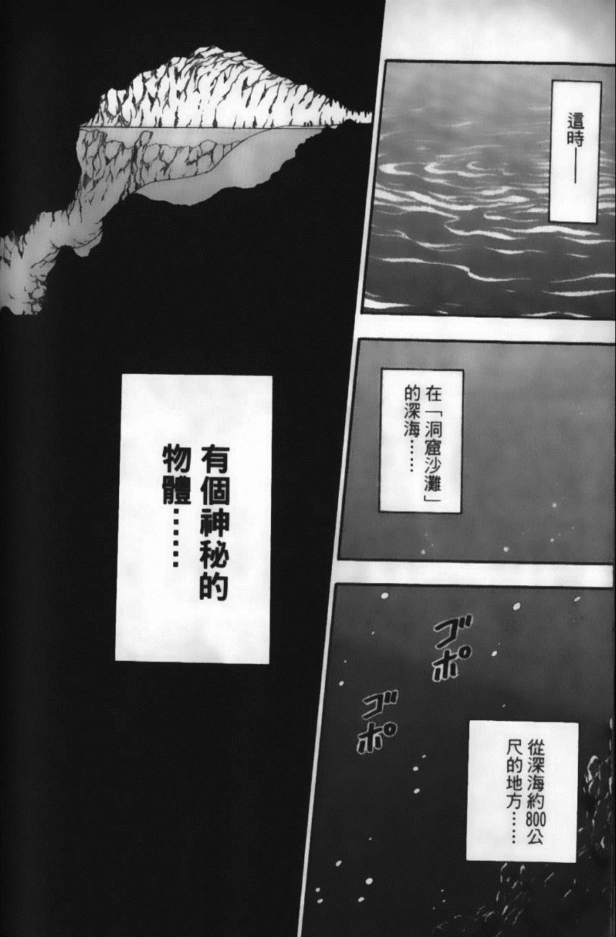 《美食的俘虏》漫画最新章节第2卷免费下拉式在线观看章节第【190】张图片