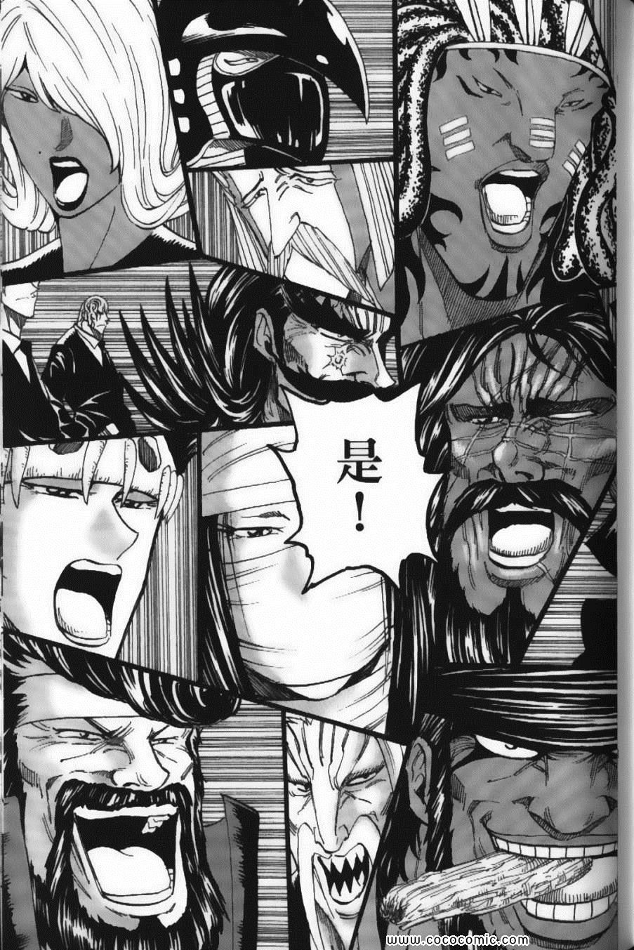 《美食的俘虏》漫画最新章节第22卷免费下拉式在线观看章节第【81】张图片