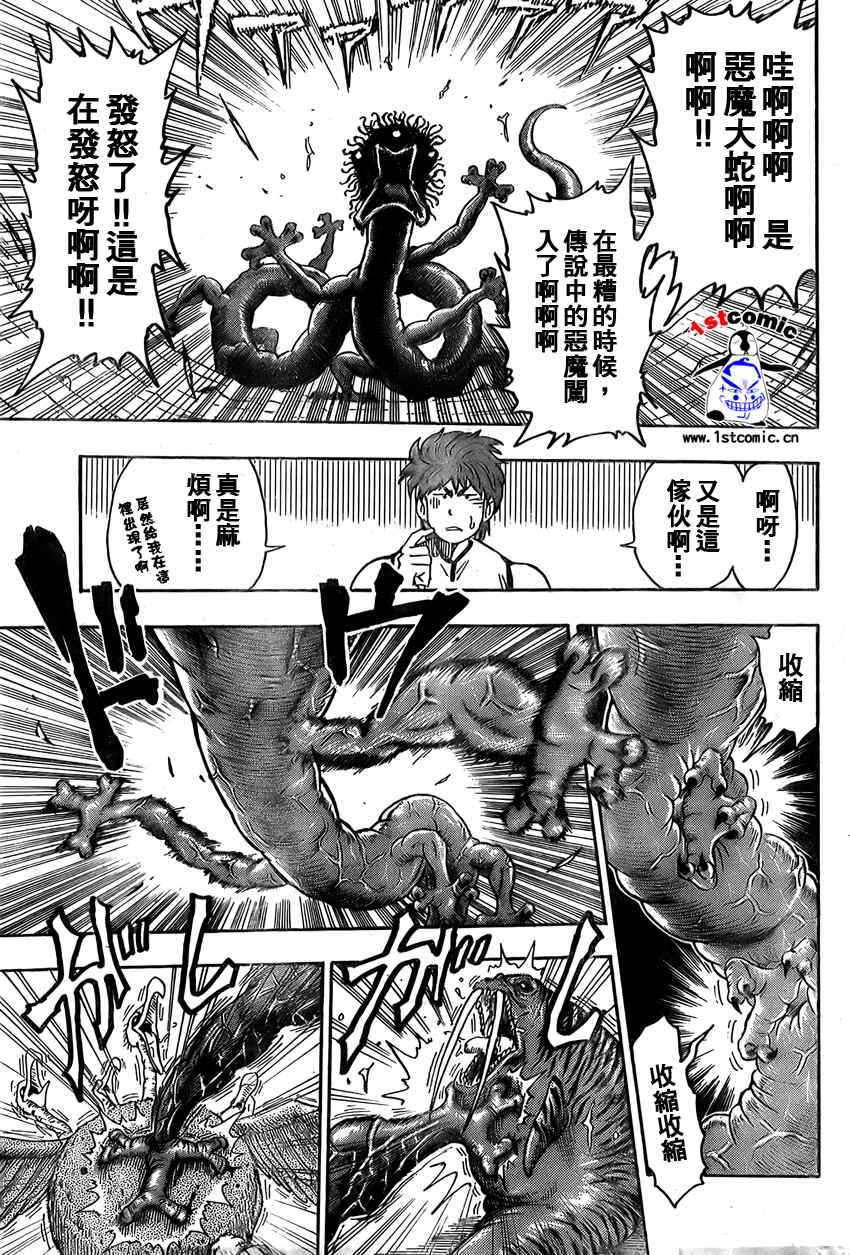 《美食的俘虏》漫画最新章节第24话免费下拉式在线观看章节第【8】张图片