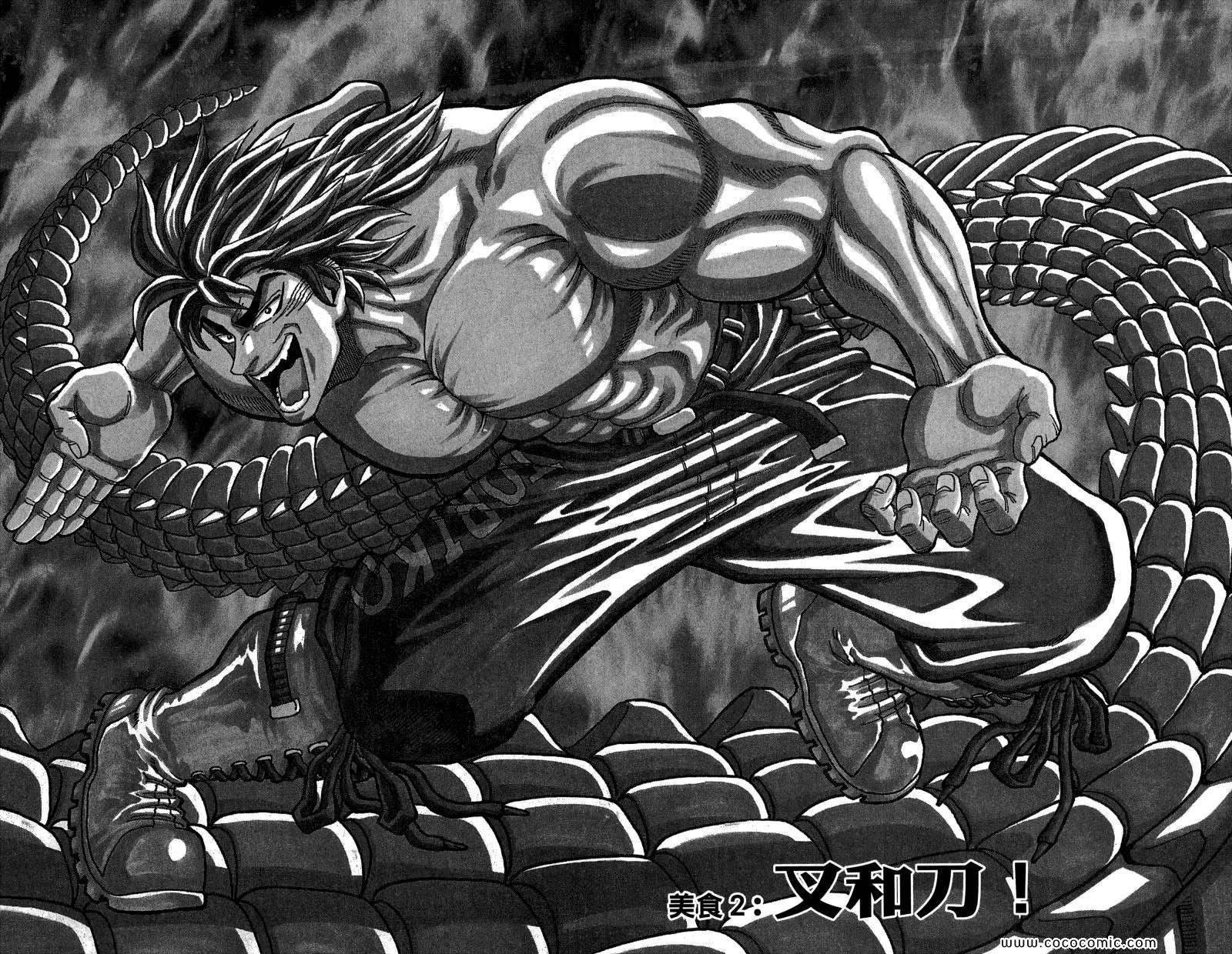 《美食的俘虏》漫画最新章节第1卷免费下拉式在线观看章节第【59】张图片