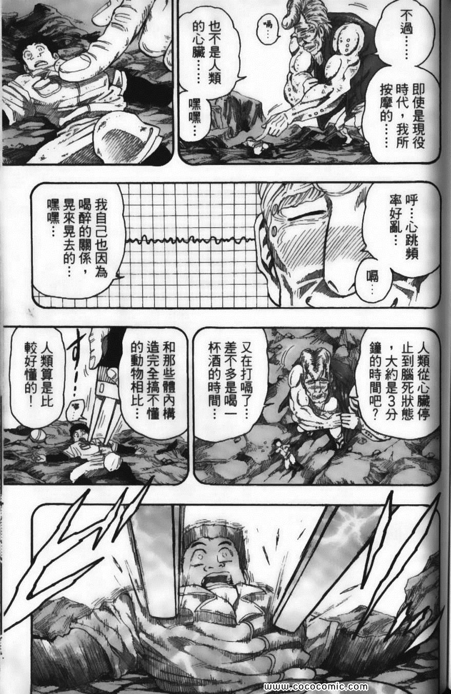 《美食的俘虏》漫画最新章节第2卷免费下拉式在线观看章节第【155】张图片