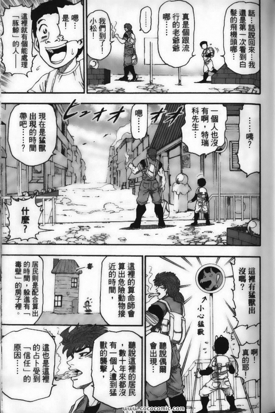 《美食的俘虏》漫画最新章节第2卷免费下拉式在线观看章节第【23】张图片