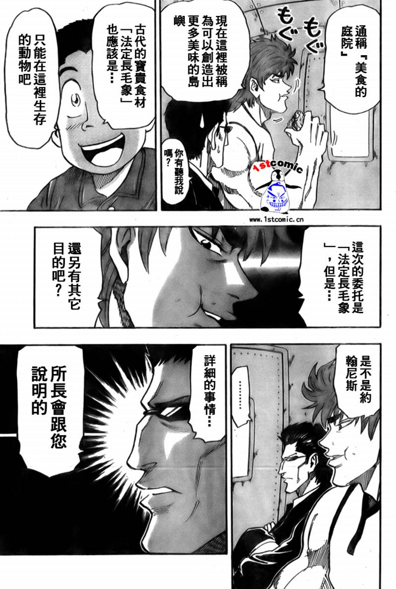 《美食的俘虏》漫画最新章节第19话免费下拉式在线观看章节第【15】张图片