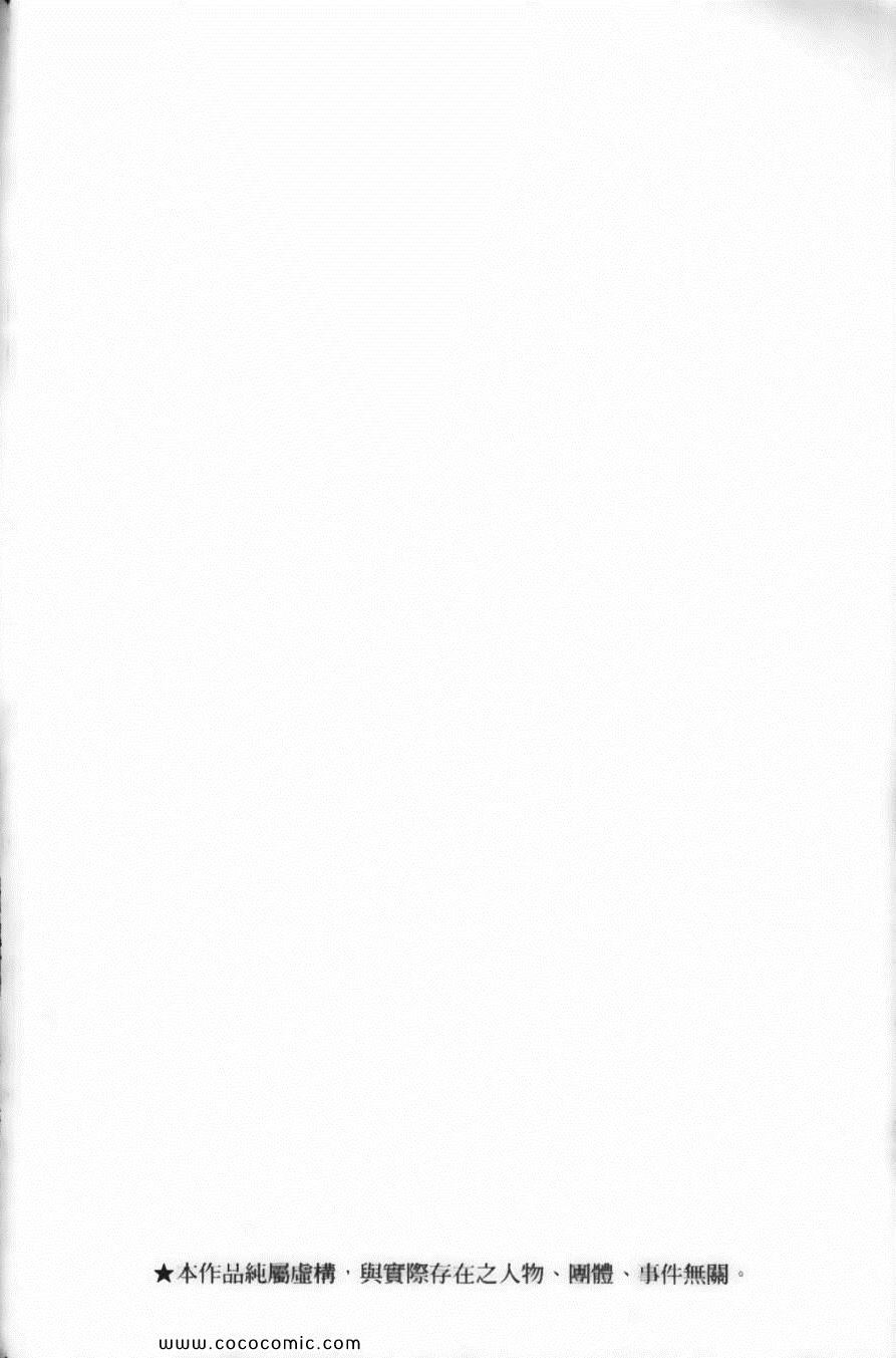 《美食的俘虏》漫画最新章节第4卷免费下拉式在线观看章节第【4】张图片
