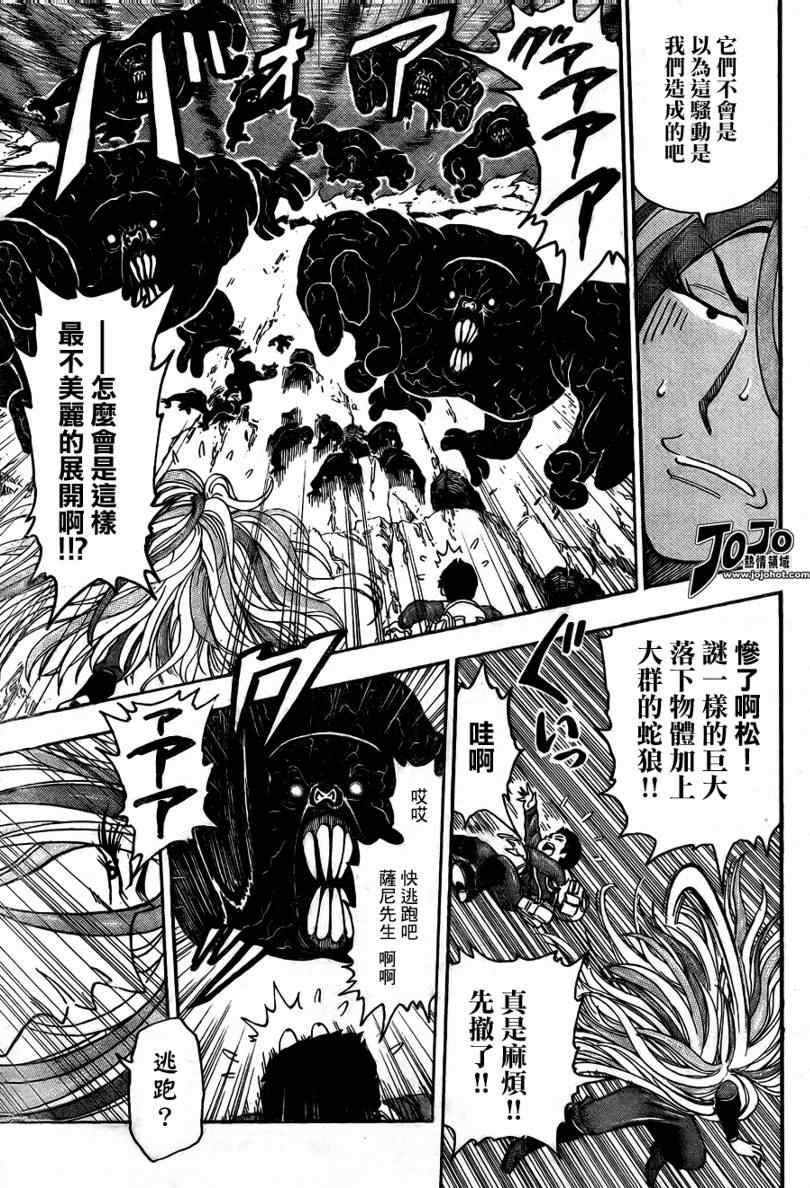 《美食的俘虏》漫画最新章节第40话免费下拉式在线观看章节第【4】张图片