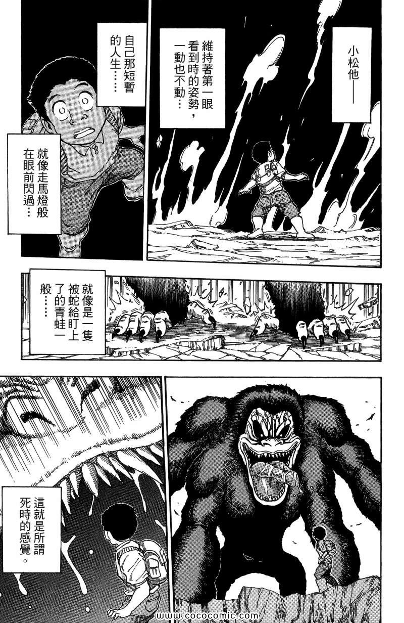 《美食的俘虏》漫画最新章节第1卷免费下拉式在线观看章节第【142】张图片