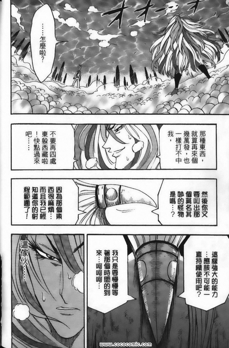 《美食的俘虏》漫画最新章节第6卷免费下拉式在线观看章节第【64】张图片