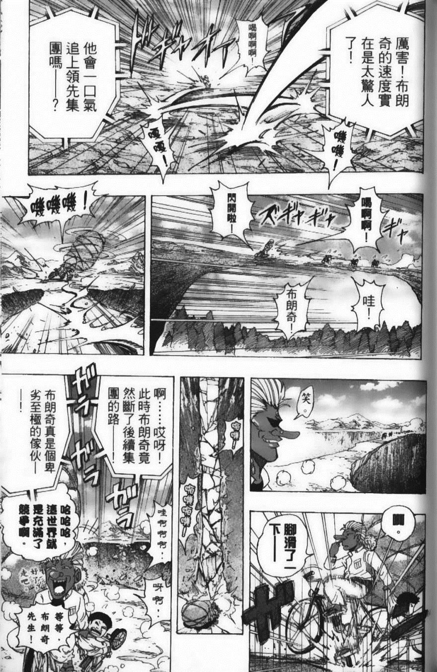 《美食的俘虏》漫画最新章节第24卷免费下拉式在线观看章节第【177】张图片