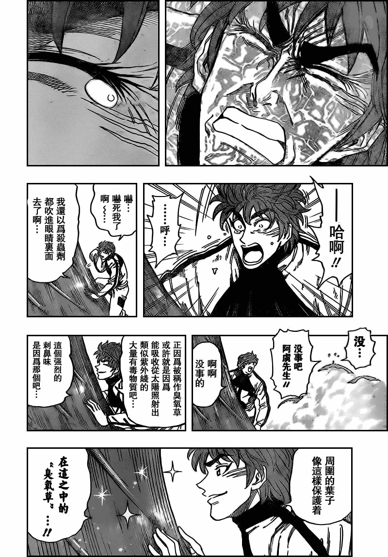 《美食的俘虏》漫画最新章节第107话免费下拉式在线观看章节第【6】张图片