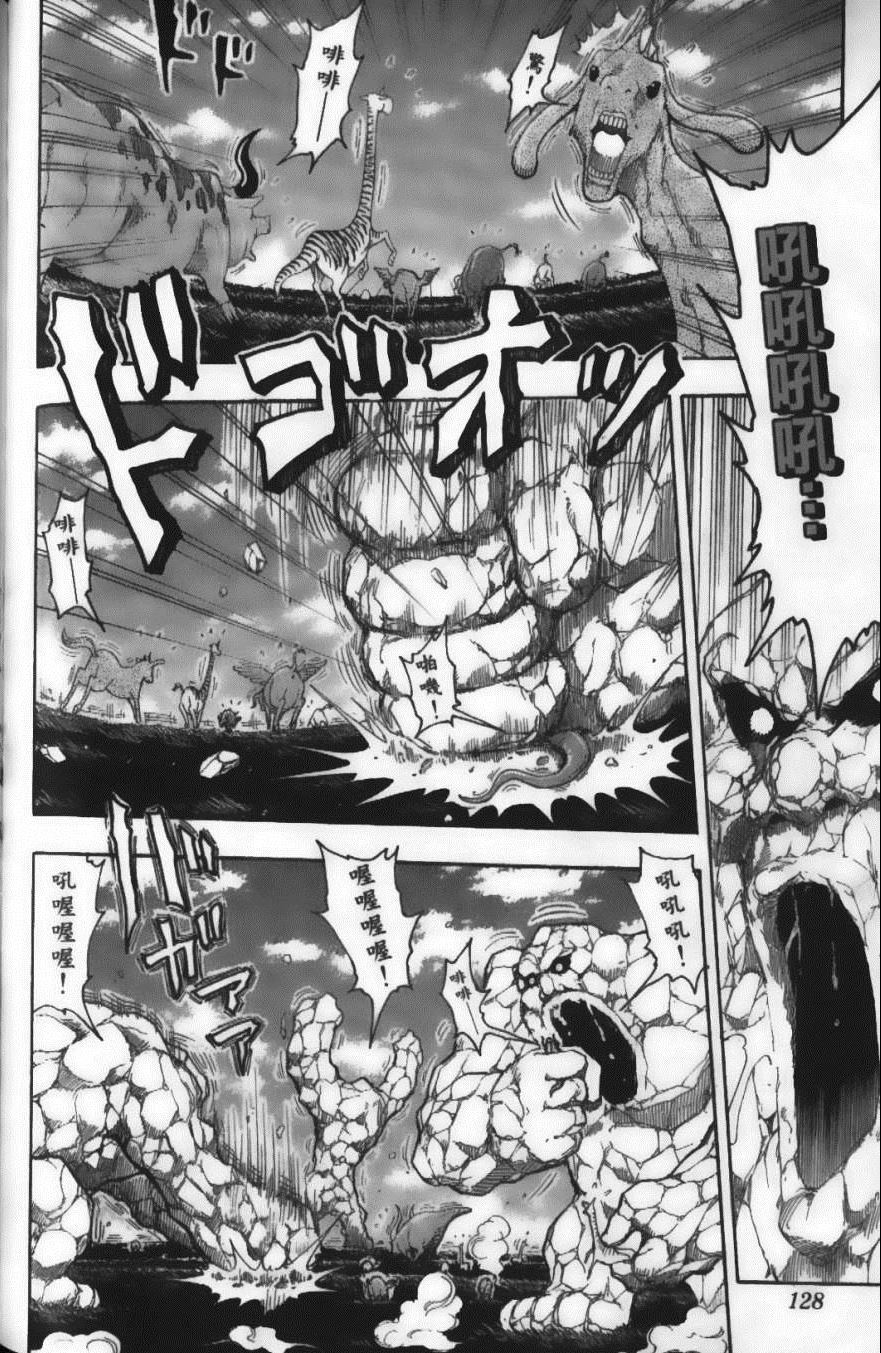 《美食的俘虏》漫画最新章节第4卷免费下拉式在线观看章节第【130】张图片