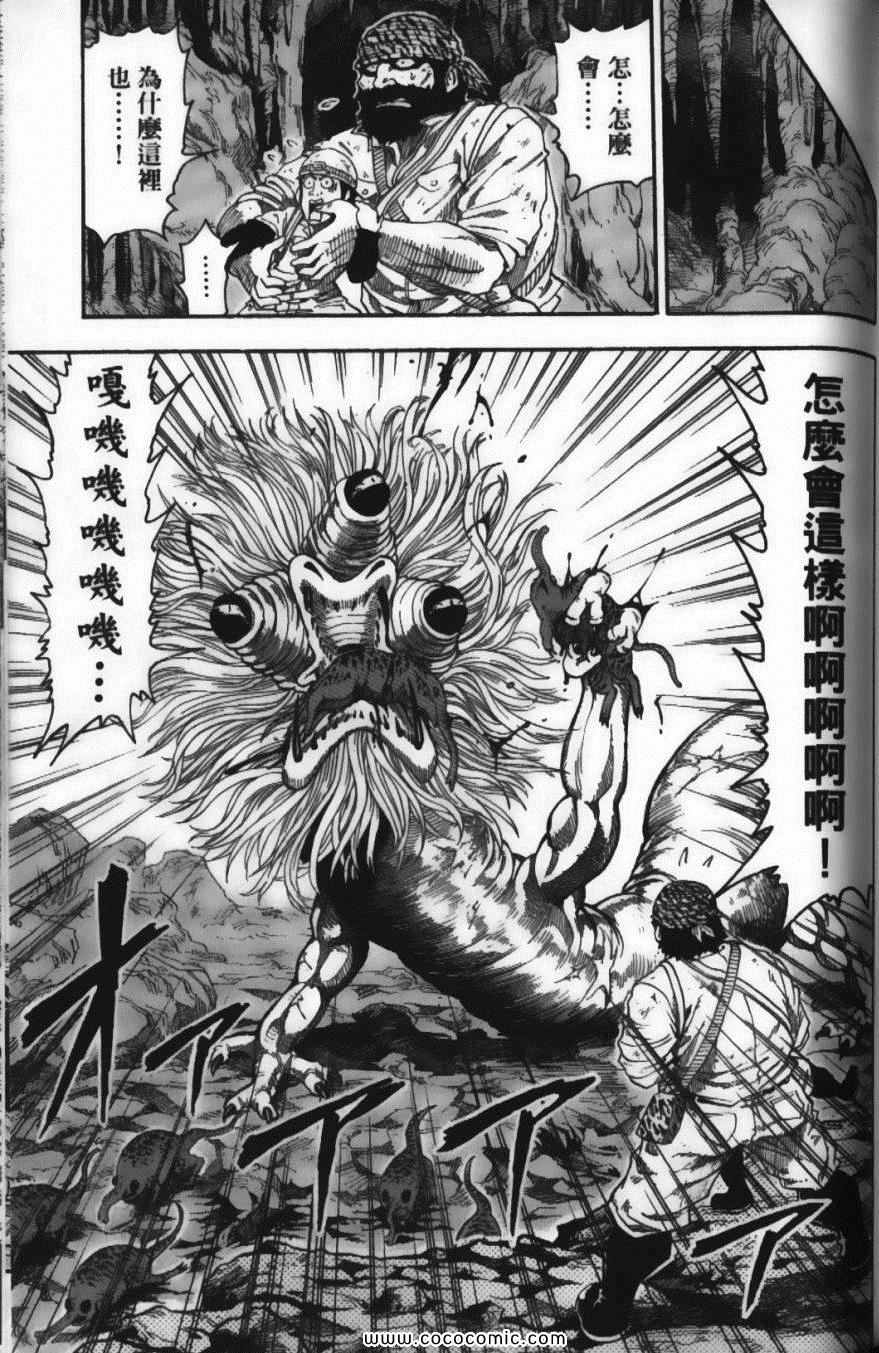 《美食的俘虏》漫画最新章节第2卷免费下拉式在线观看章节第【131】张图片