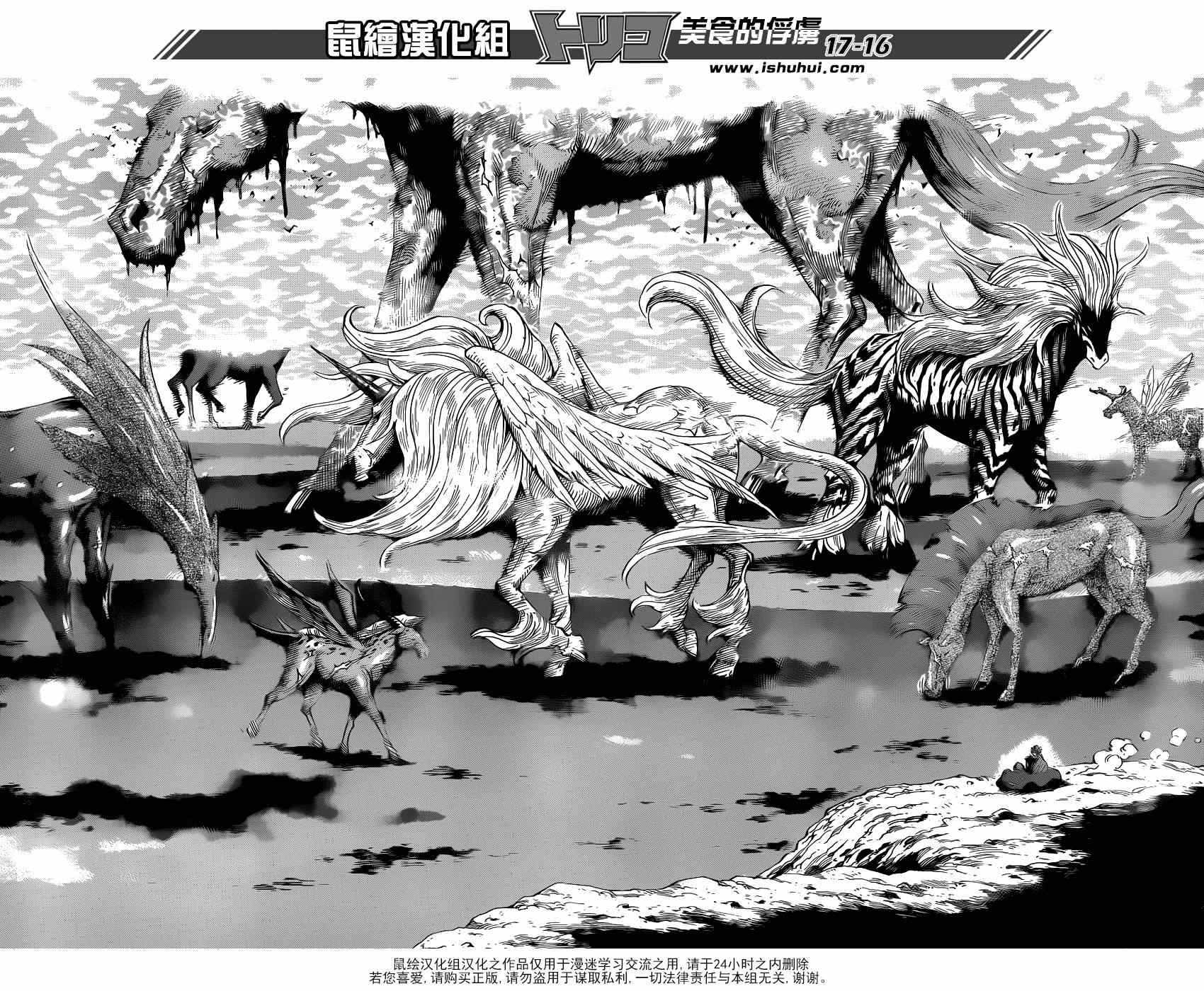 《美食的俘虏》漫画最新章节第282话 四条道路免费下拉式在线观看章节第【15】张图片