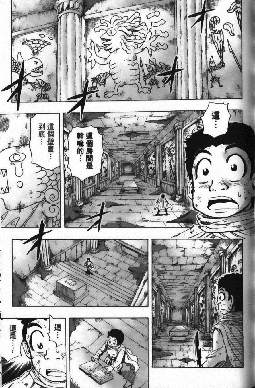 《美食的俘虏》漫画最新章节第16卷免费下拉式在线观看章节第【13】张图片