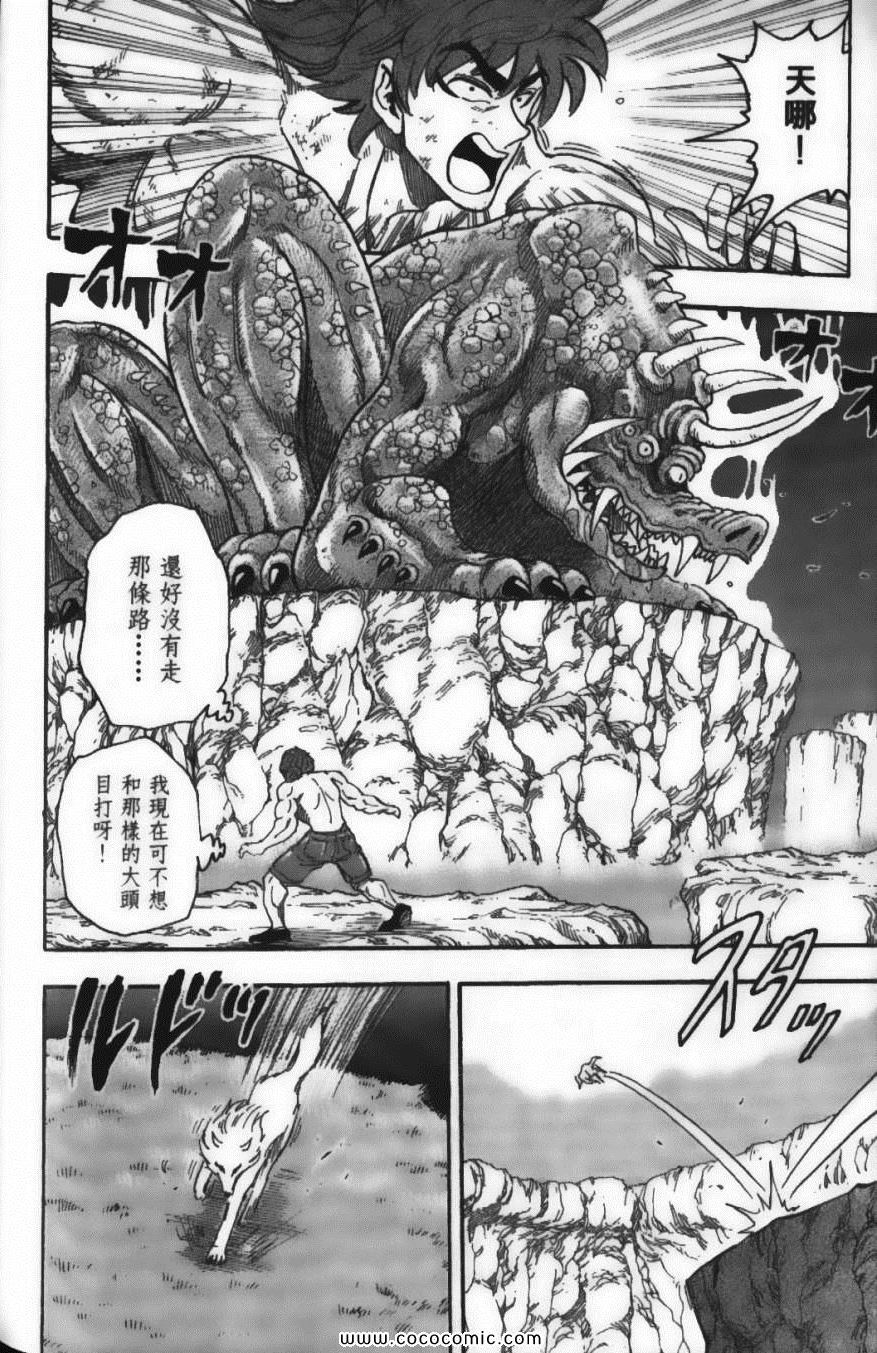 《美食的俘虏》漫画最新章节第5卷免费下拉式在线观看章节第【86】张图片