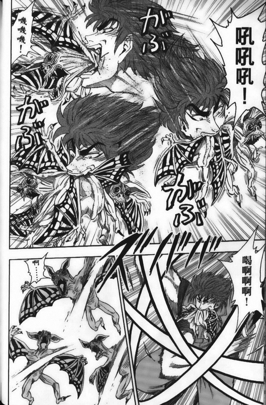 《美食的俘虏》漫画最新章节第2卷免费下拉式在线观看章节第【80】张图片