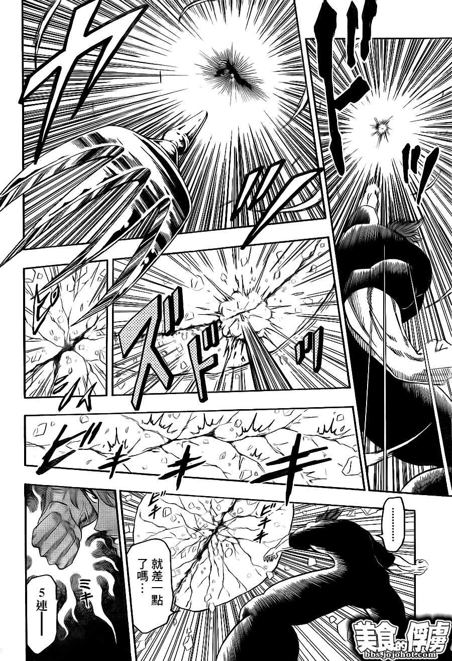 《美食的俘虏》漫画最新章节第70话免费下拉式在线观看章节第【6】张图片