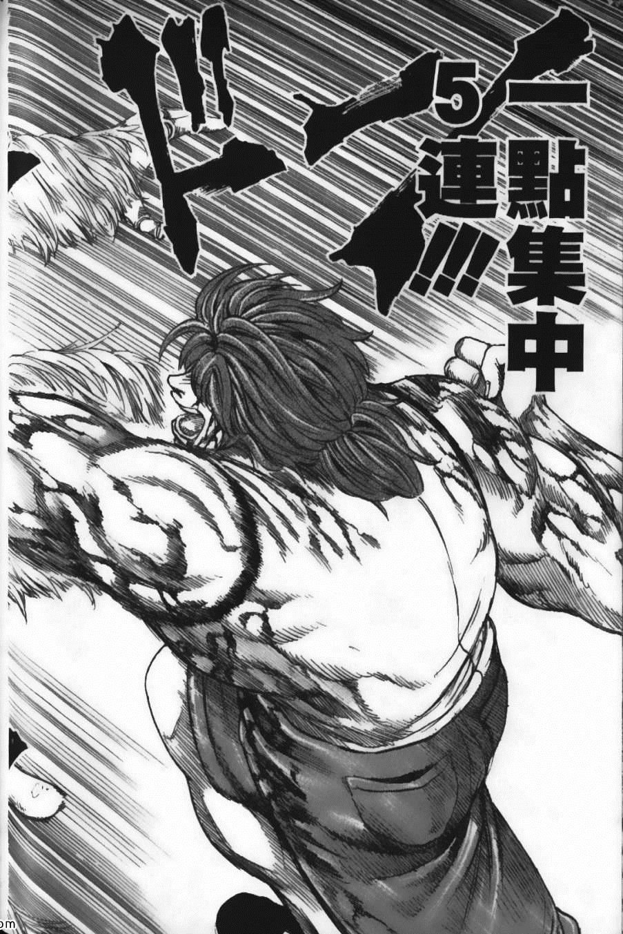 《美食的俘虏》漫画最新章节第4卷免费下拉式在线观看章节第【46】张图片