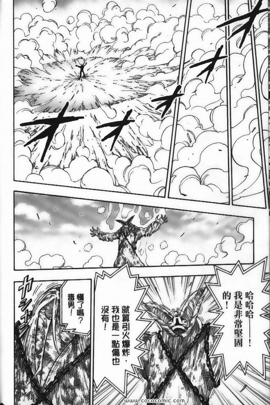 《美食的俘虏》漫画最新章节第6卷免费下拉式在线观看章节第【36】张图片