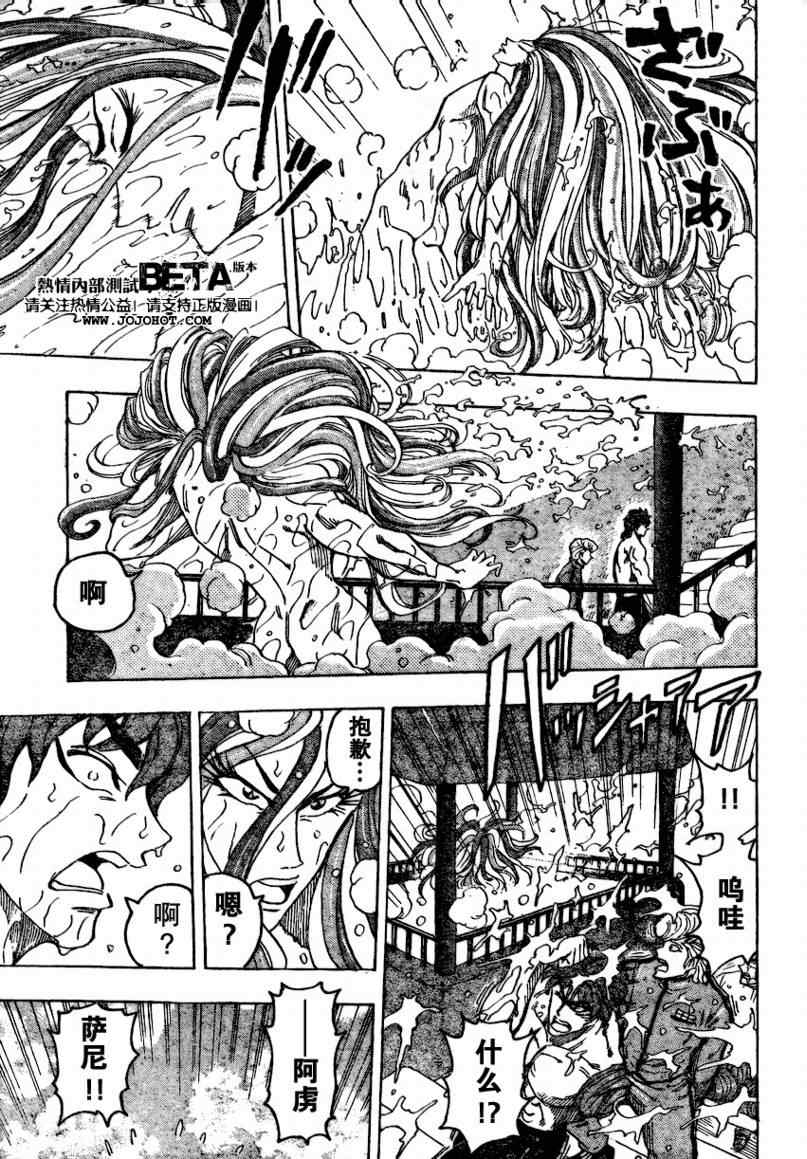 《美食的俘虏》漫画最新章节第94话免费下拉式在线观看章节第【15】张图片