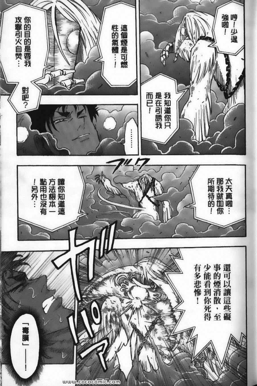 《美食的俘虏》漫画最新章节第6卷免费下拉式在线观看章节第【33】张图片