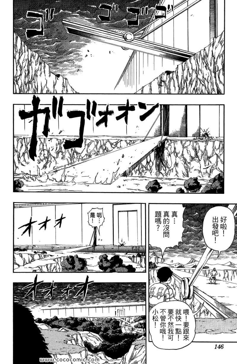 《美食的俘虏》漫画最新章节第1卷免费下拉式在线观看章节第【137】张图片