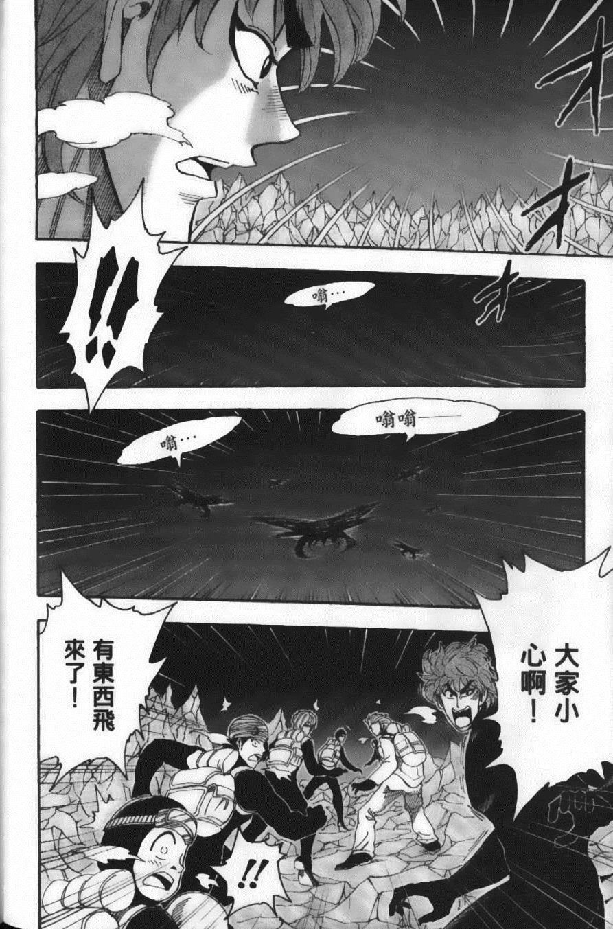 《美食的俘虏》漫画最新章节第9卷免费下拉式在线观看章节第【108】张图片