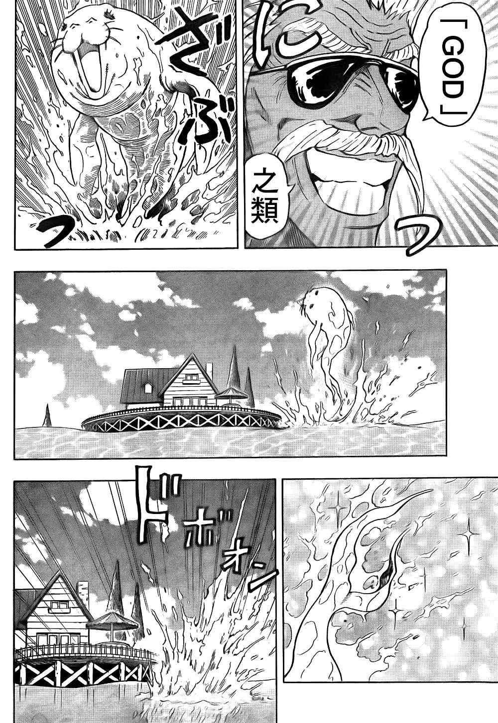 《美食的俘虏》漫画最新章节第101话免费下拉式在线观看章节第【13】张图片