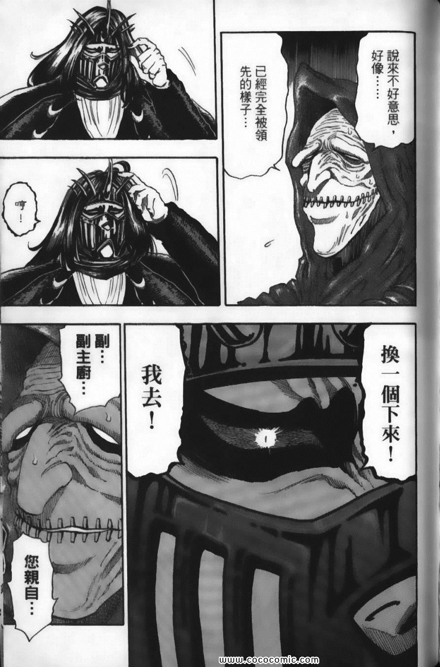 《美食的俘虏》漫画最新章节第4卷免费下拉式在线观看章节第【115】张图片