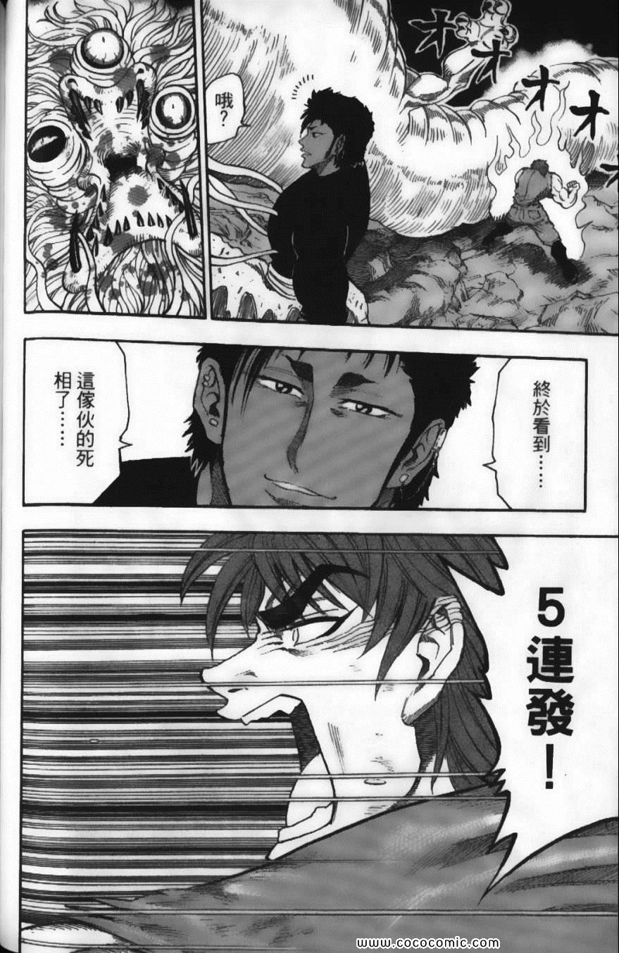 《美食的俘虏》漫画最新章节第2卷免费下拉式在线观看章节第【126】张图片