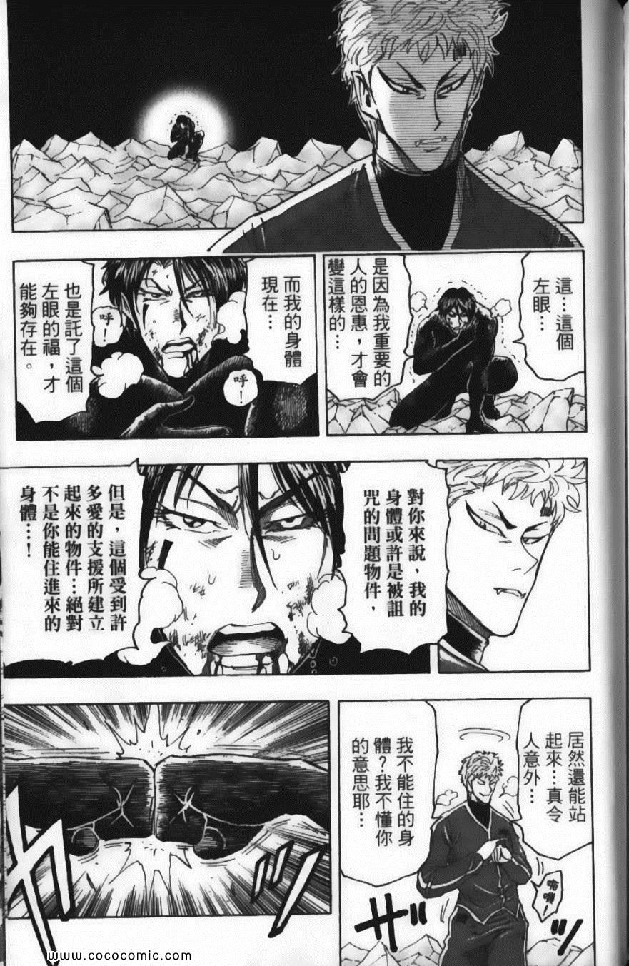 《美食的俘虏》漫画最新章节第9卷免费下拉式在线观看章节第【187】张图片