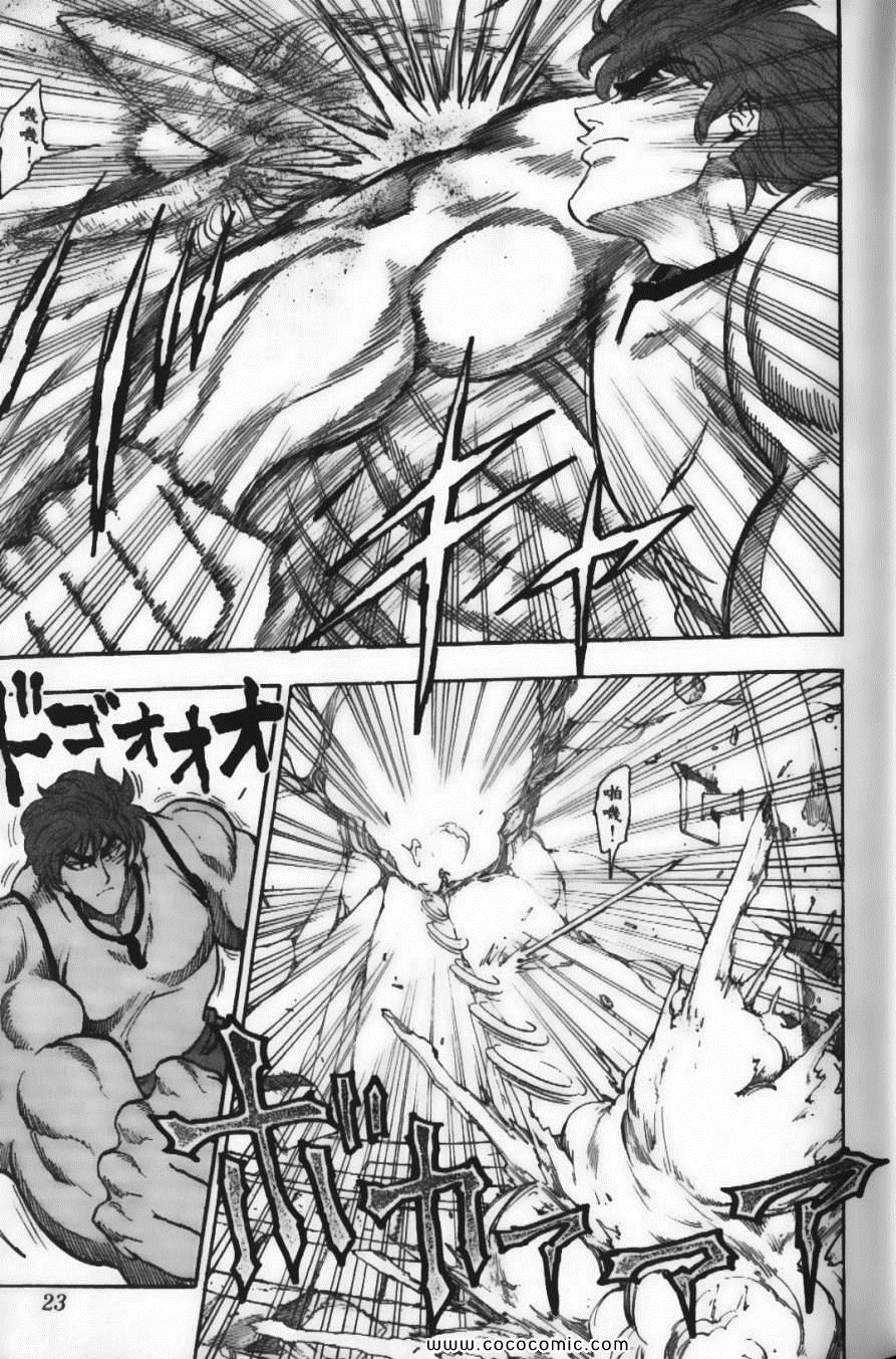 《美食的俘虏》漫画最新章节第4卷免费下拉式在线观看章节第【25】张图片