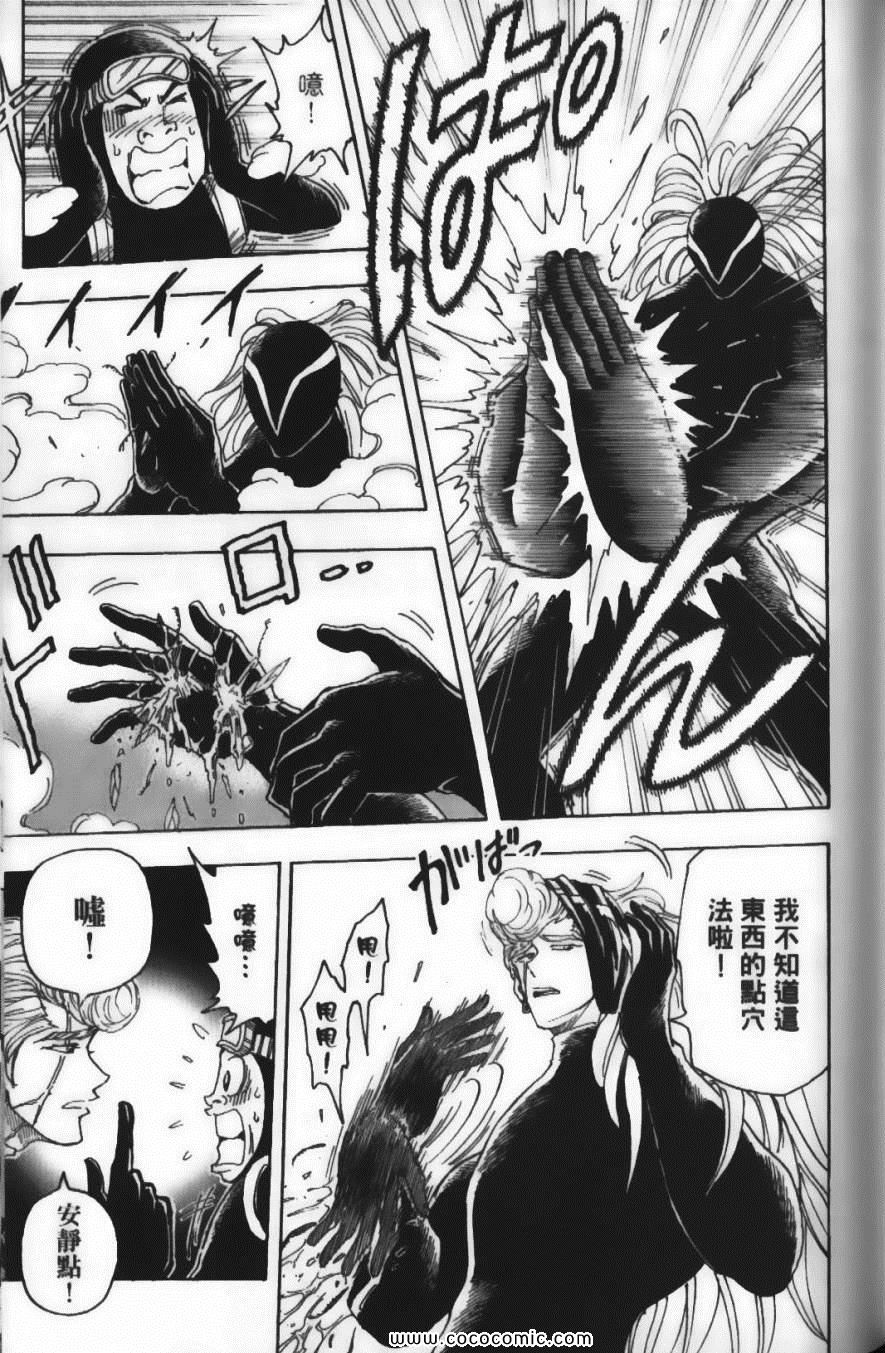 《美食的俘虏》漫画最新章节第9卷免费下拉式在线观看章节第【159】张图片