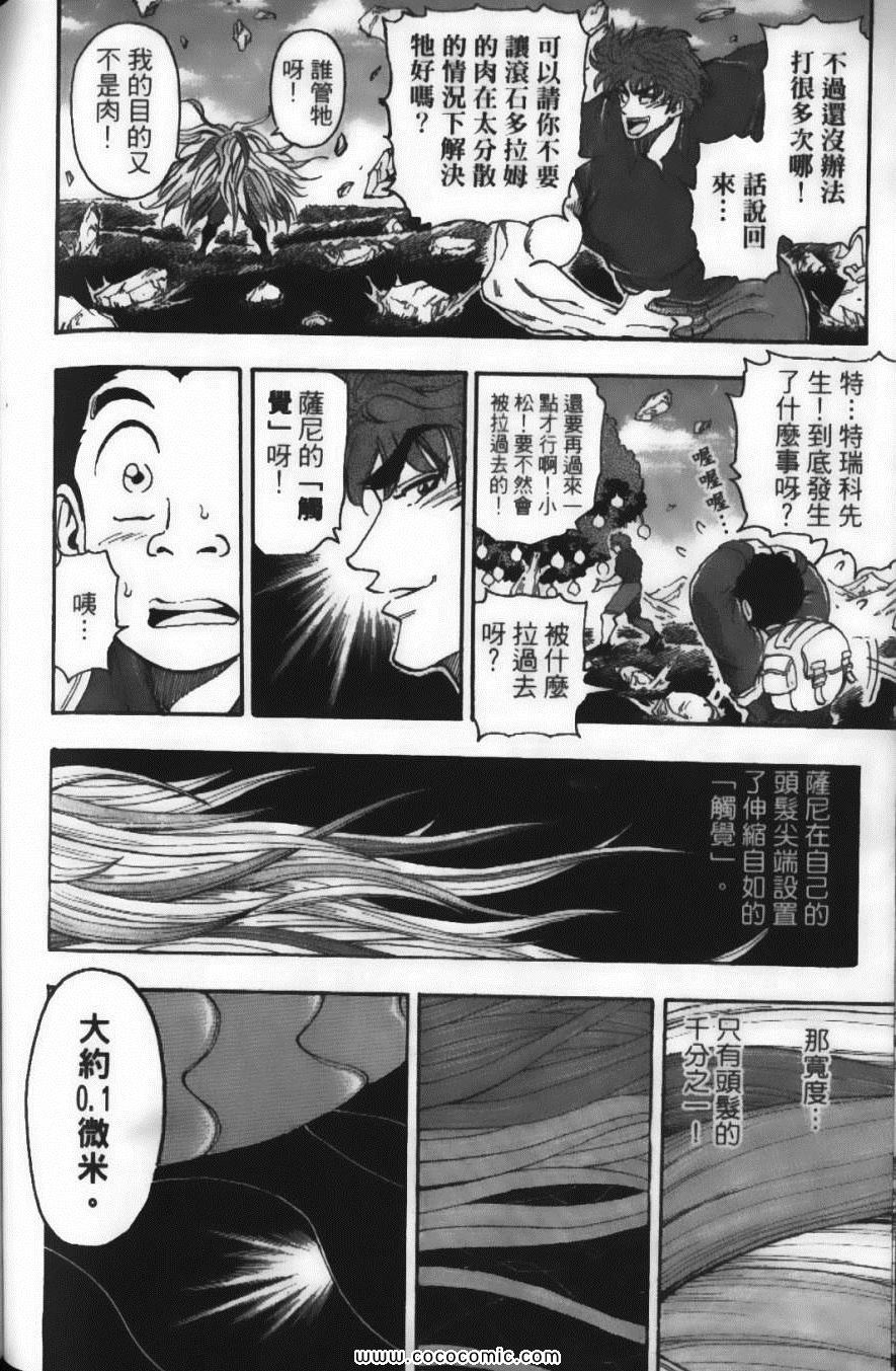 《美食的俘虏》漫画最新章节第4卷免费下拉式在线观看章节第【154】张图片