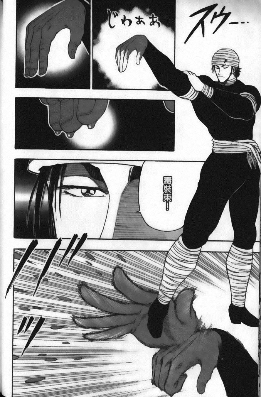 《美食的俘虏》漫画最新章节第2卷免费下拉式在线观看章节第【82】张图片