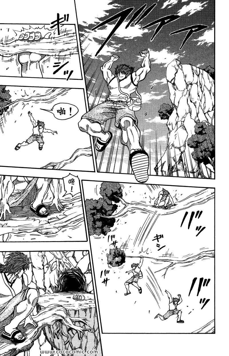 《美食的俘虏》漫画最新章节第1卷免费下拉式在线观看章节第【100】张图片