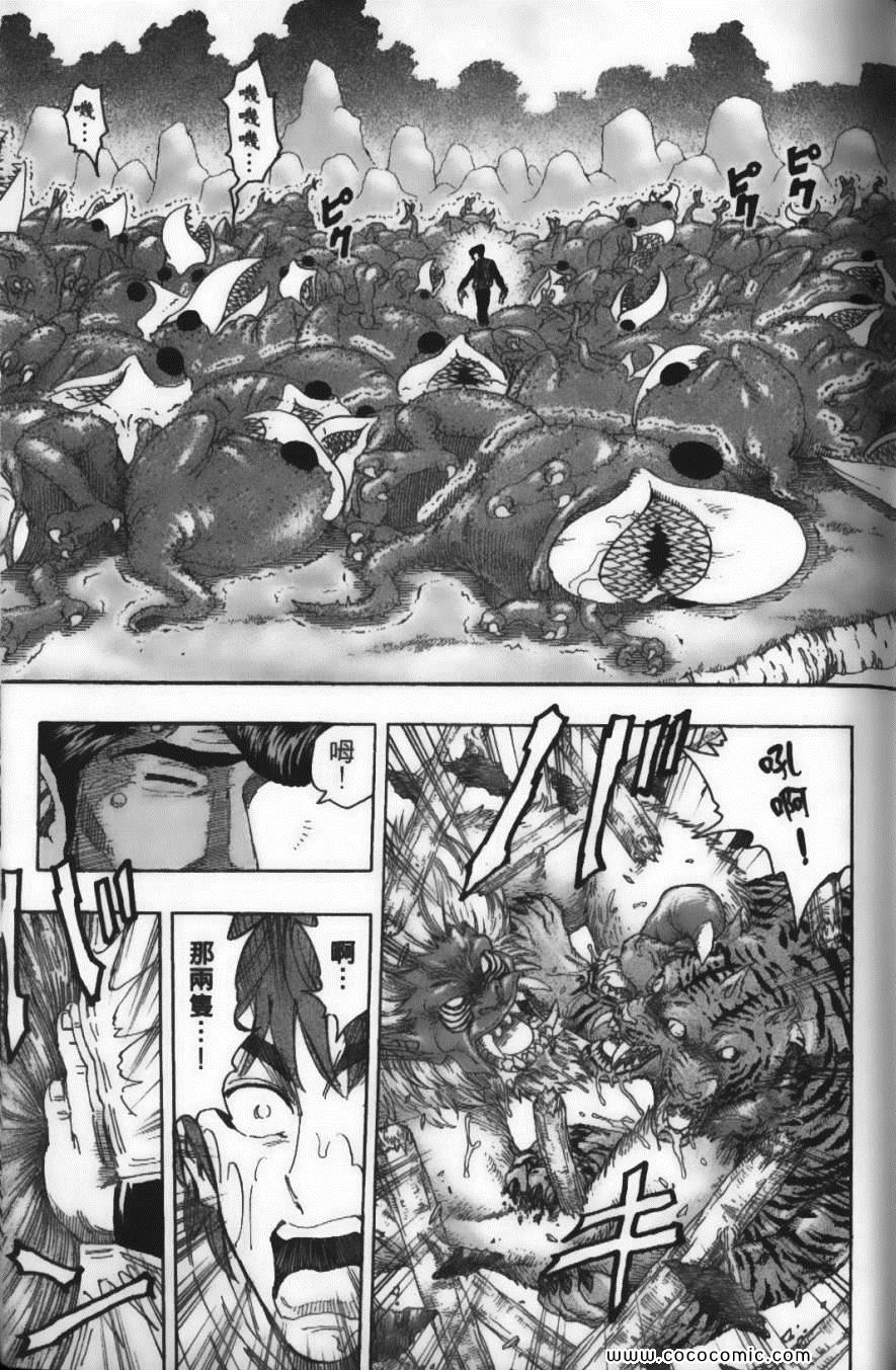 《美食的俘虏》漫画最新章节第13卷免费下拉式在线观看章节第【136】张图片