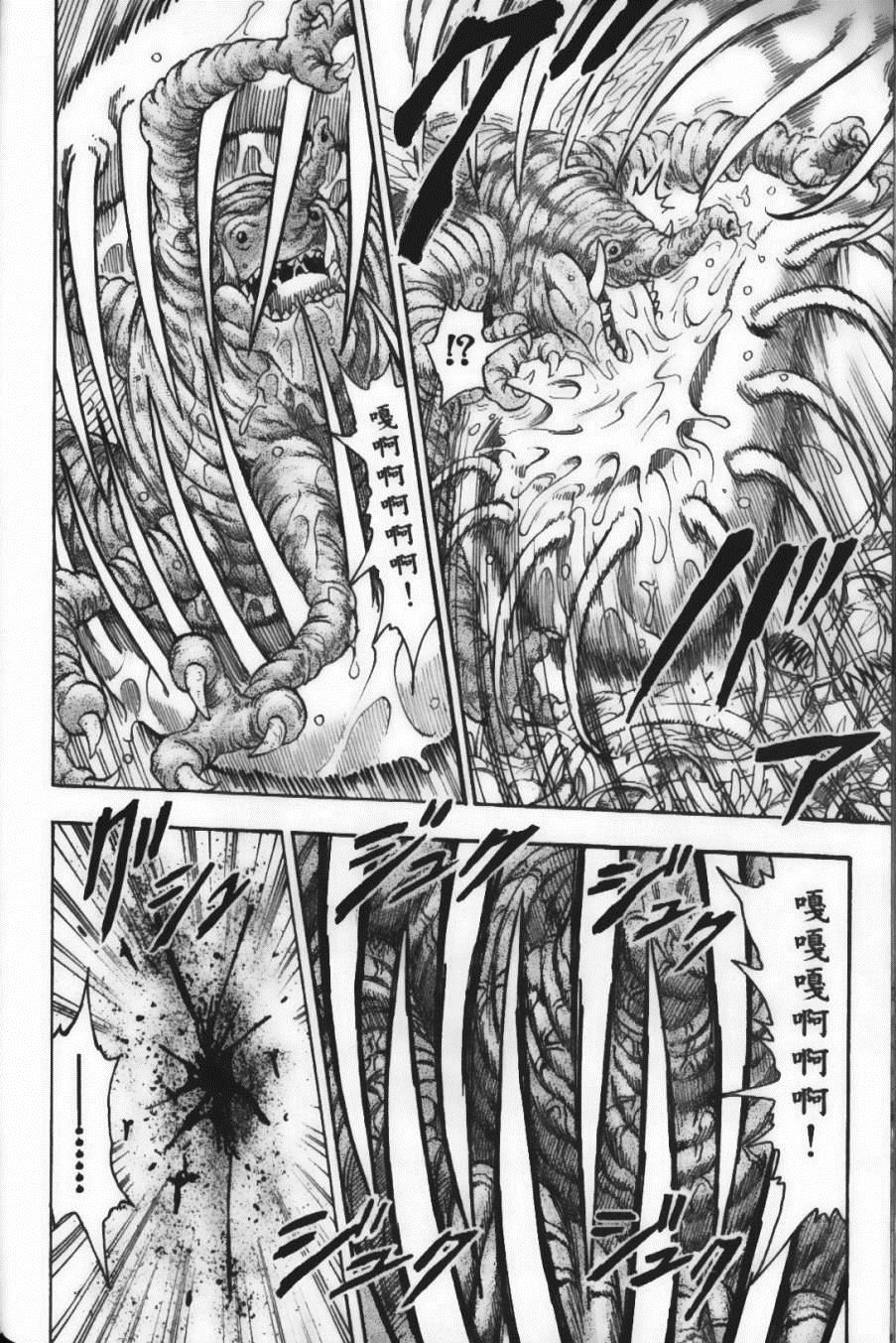 《美食的俘虏》漫画最新章节第7卷免费下拉式在线观看章节第【64】张图片