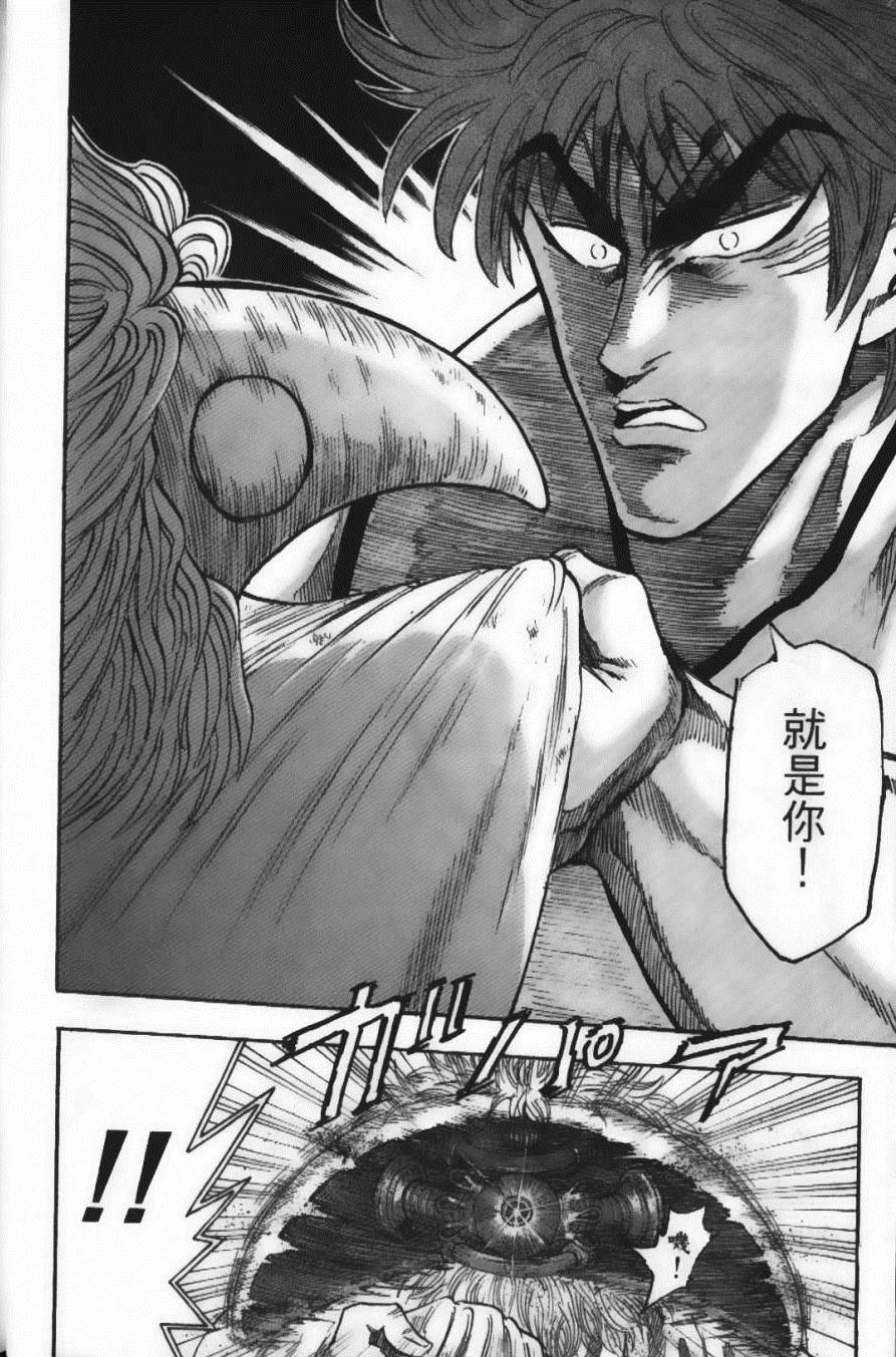 《美食的俘虏》漫画最新章节第4卷免费下拉式在线观看章节第【24】张图片