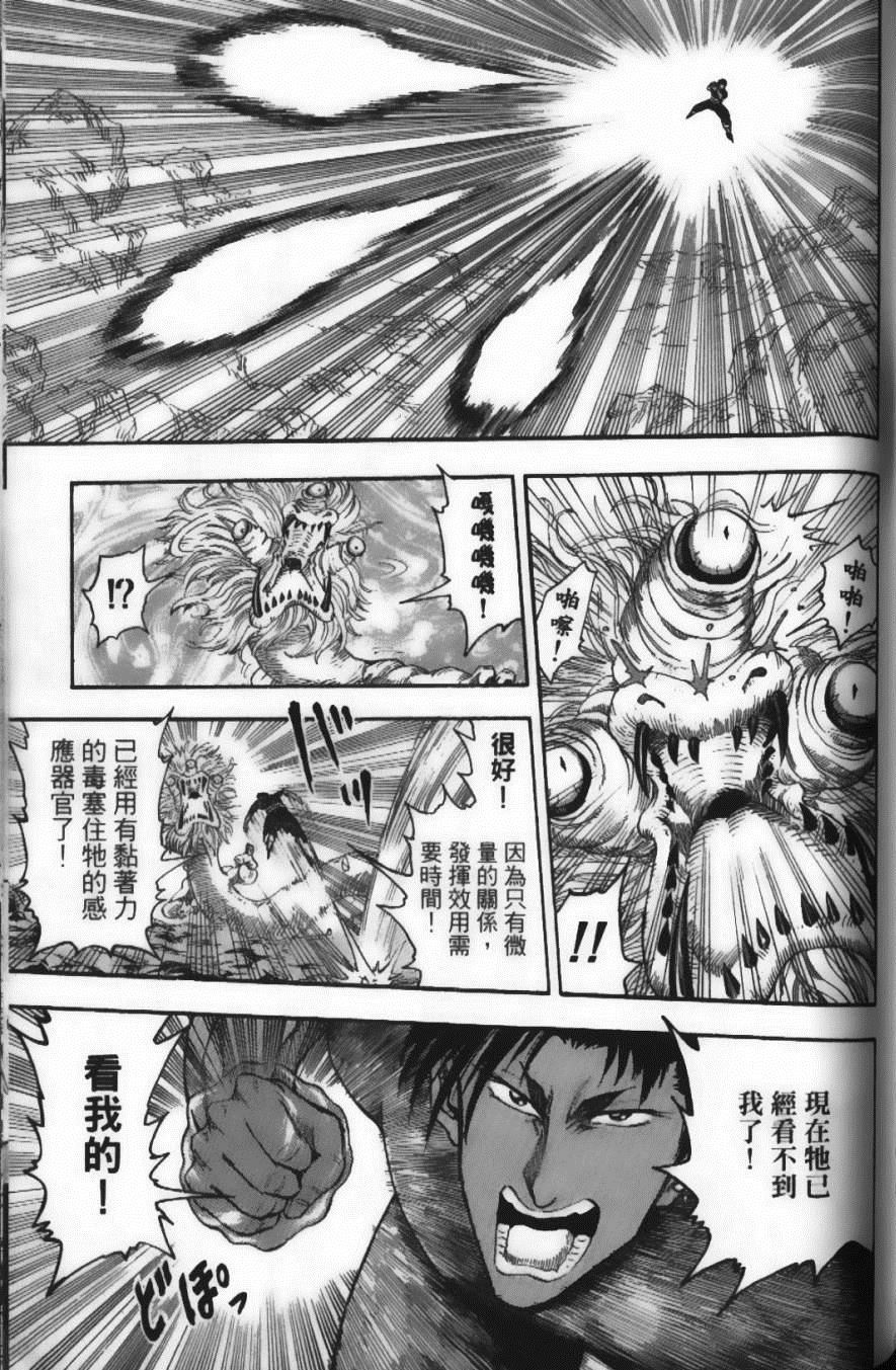 《美食的俘虏》漫画最新章节第2卷免费下拉式在线观看章节第【117】张图片