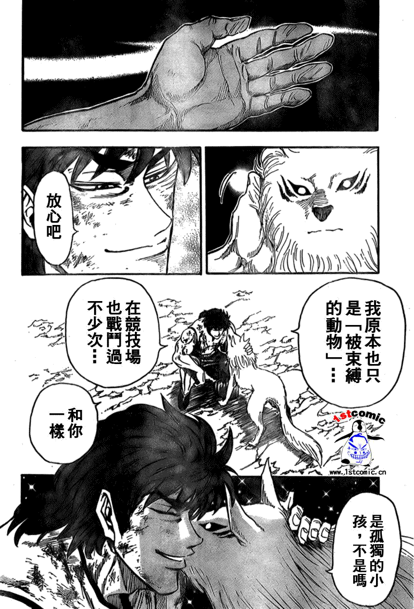 《美食的俘虏》漫画最新章节第28话免费下拉式在线观看章节第【14】张图片