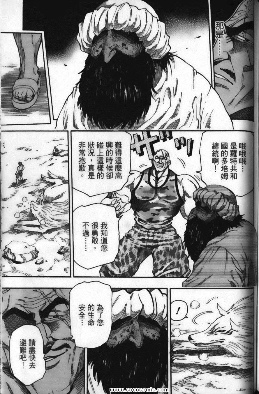 《美食的俘虏》漫画最新章节第3卷免费下拉式在线观看章节第【163】张图片