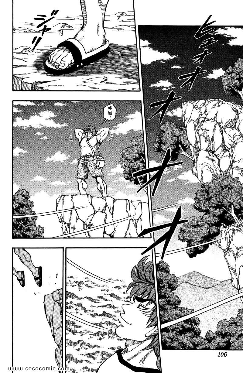 《美食的俘虏》漫画最新章节第1卷免费下拉式在线观看章节第【99】张图片