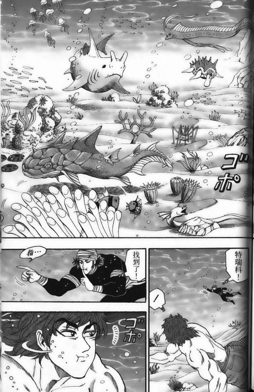 《美食的俘虏》漫画最新章节第2卷免费下拉式在线观看章节第【165】张图片