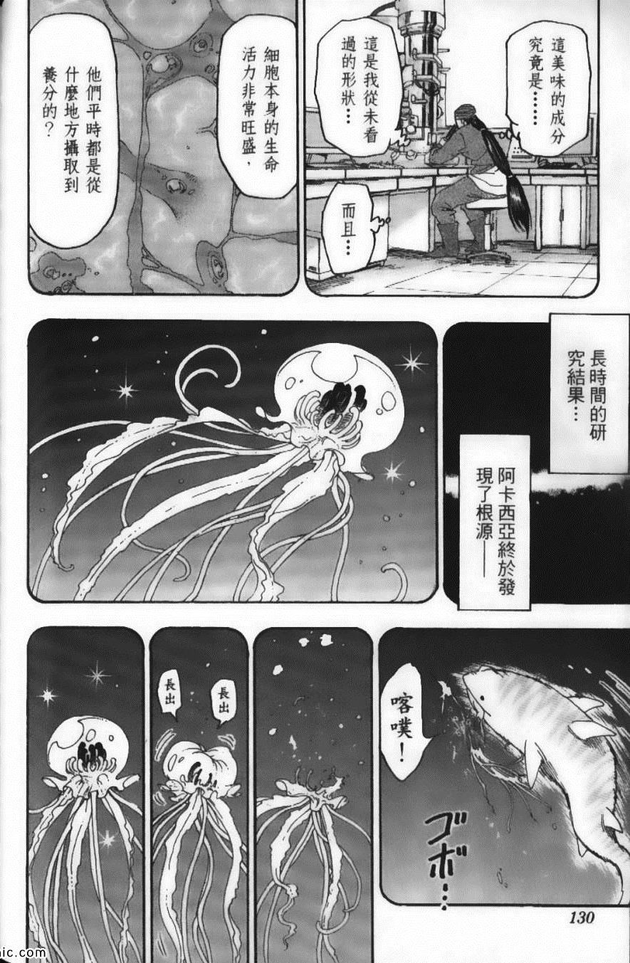 《美食的俘虏》漫画最新章节第6卷免费下拉式在线观看章节第【132】张图片