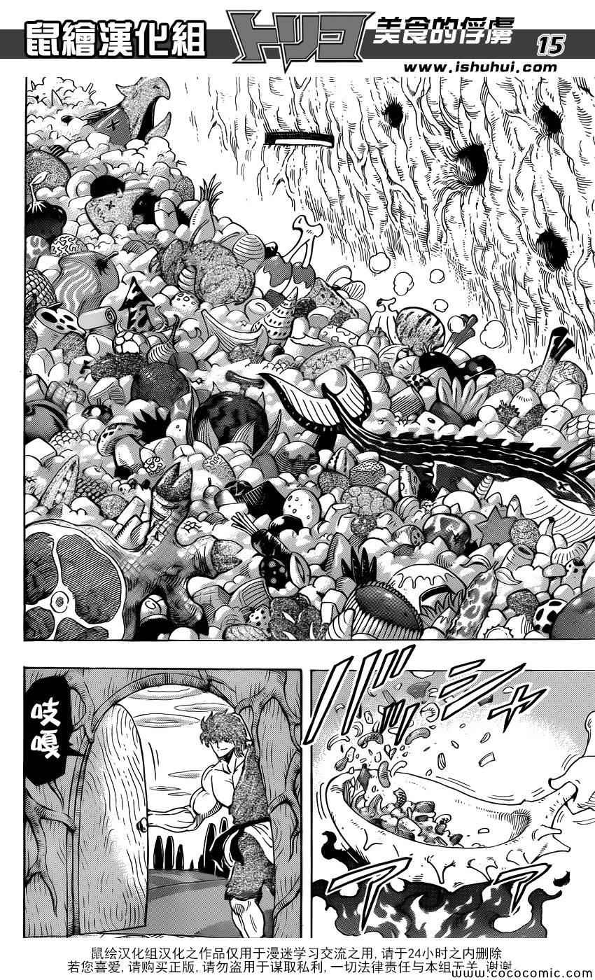 《美食的俘虏》漫画最新章节第264话 进军美食界免费下拉式在线观看章节第【14】张图片