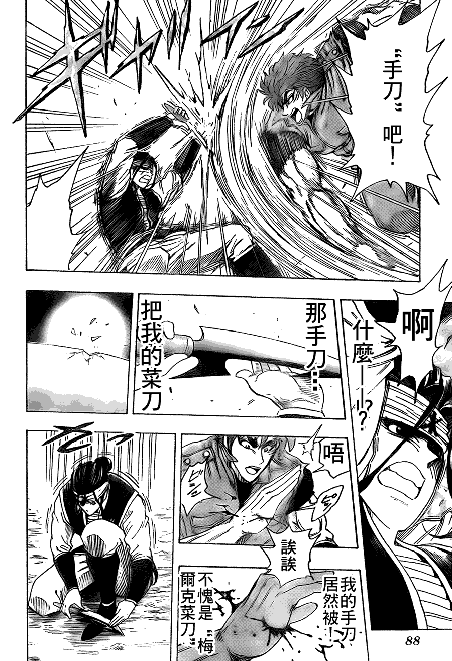 《美食的俘虏》漫画最新章节第116话免费下拉式在线观看章节第【16】张图片