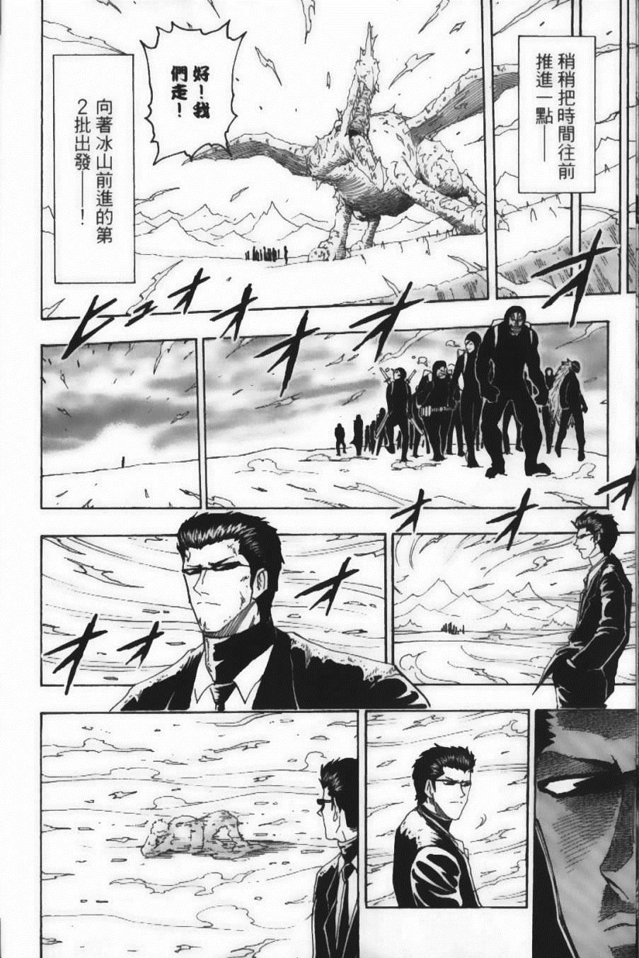 《美食的俘虏》漫画最新章节第9卷免费下拉式在线观看章节第【24】张图片